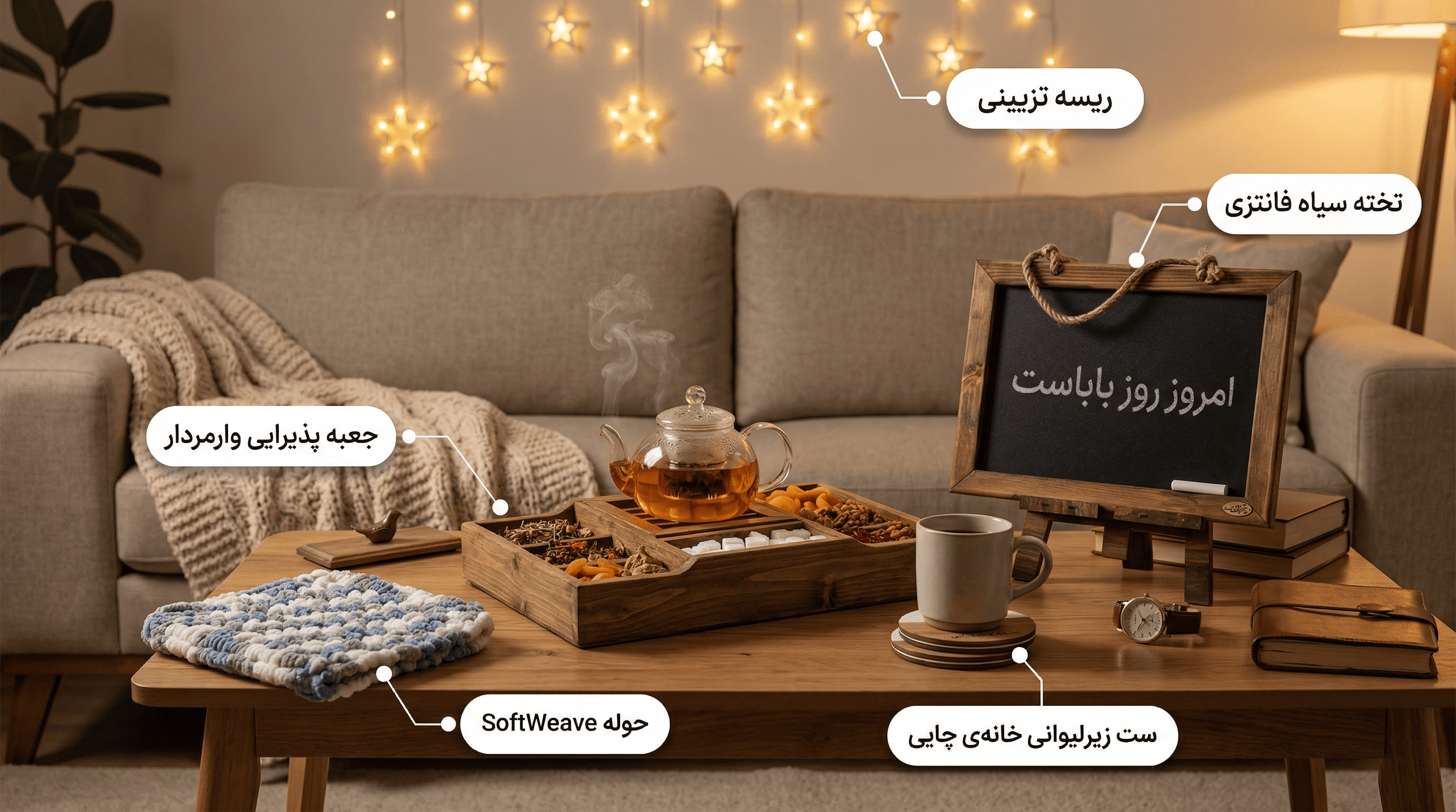 خانه‌ی گرمِ عصرِ بابا