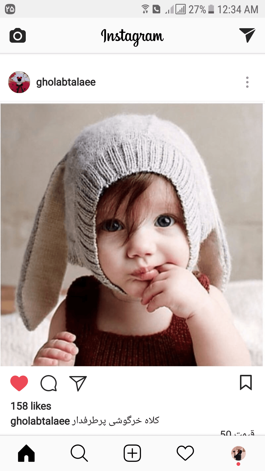 متولد شدن نوزاد آریانا تحویلداران