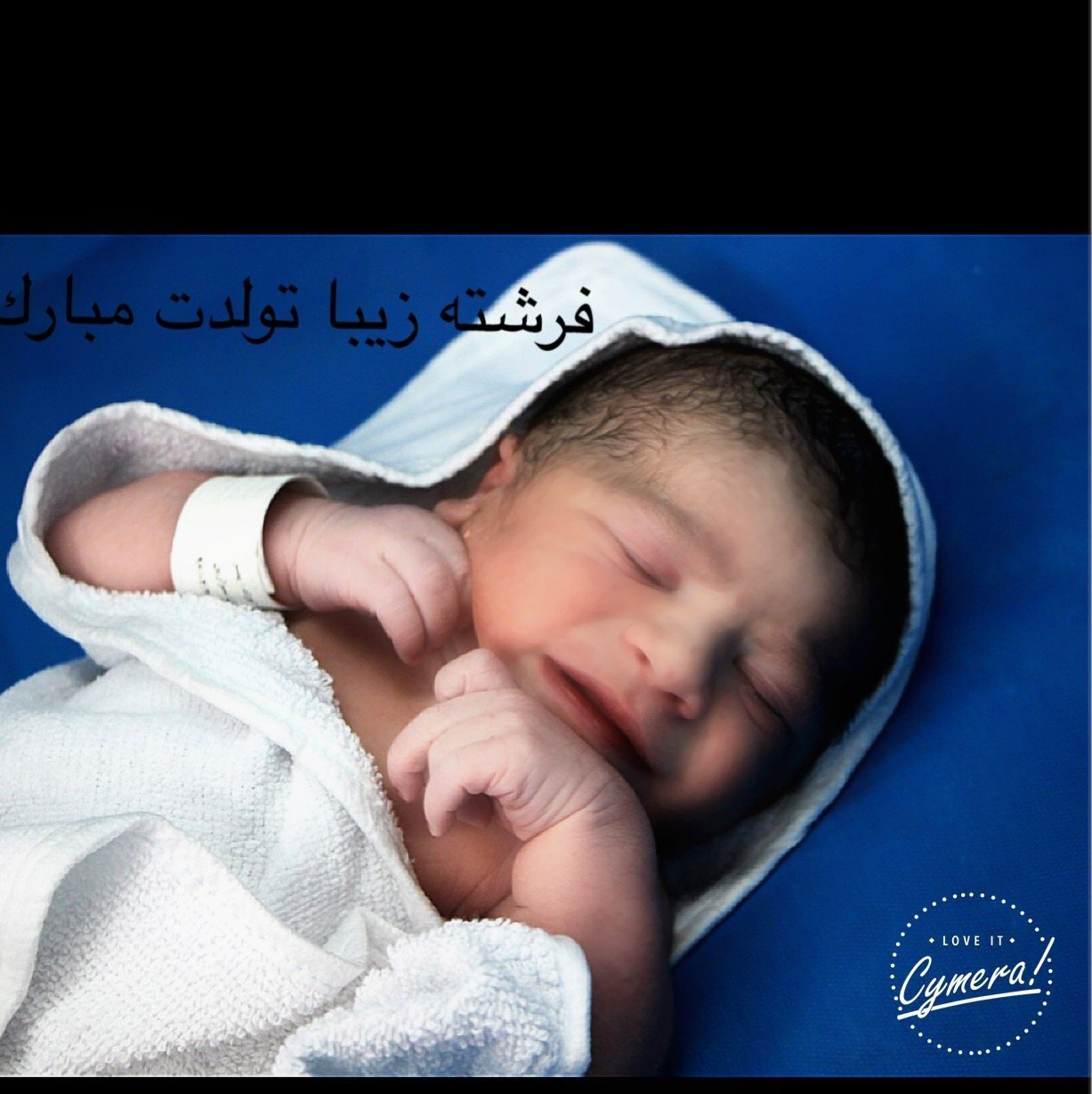 متولد شدن نوزاد امير حسين عباسي