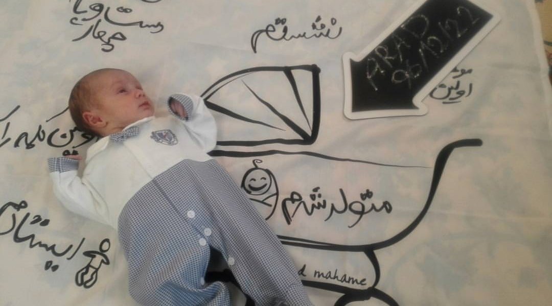 متولد شدن نوزاد آراد صفارپور طهرانی