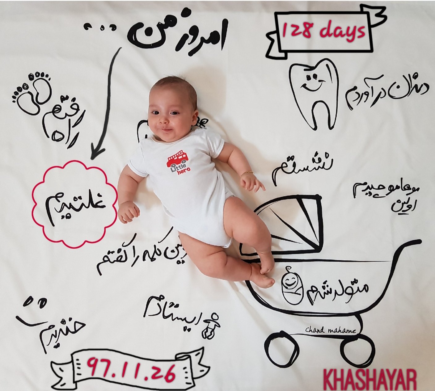 غلتیدن نوزاد خشایار الوانی