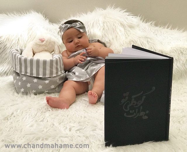 آلبوم خاطرات کودکی هیراد پورعسگری