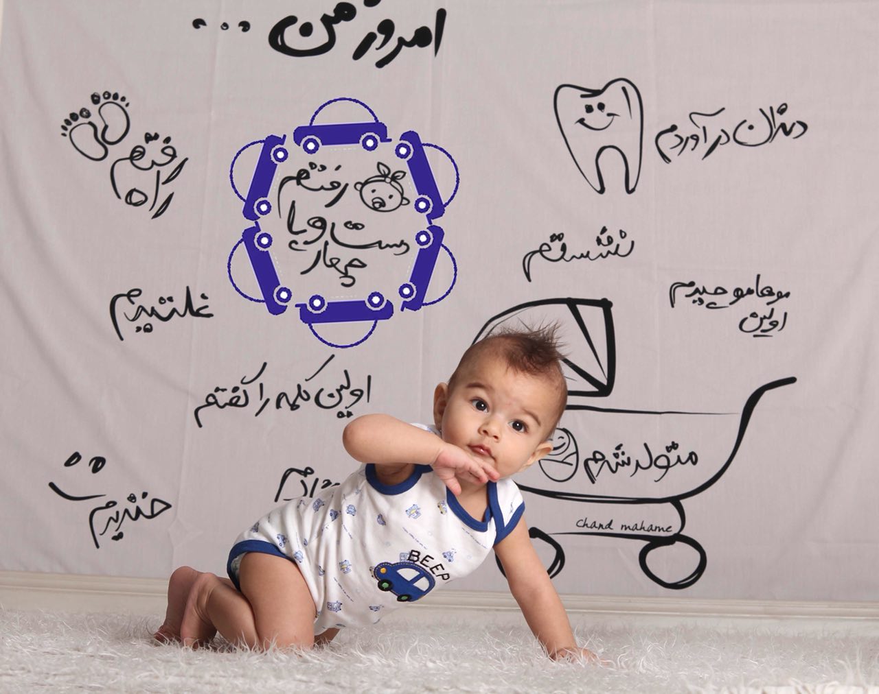 چهار‌دست و پا رفتن نوزاد هیراد پورعسگری