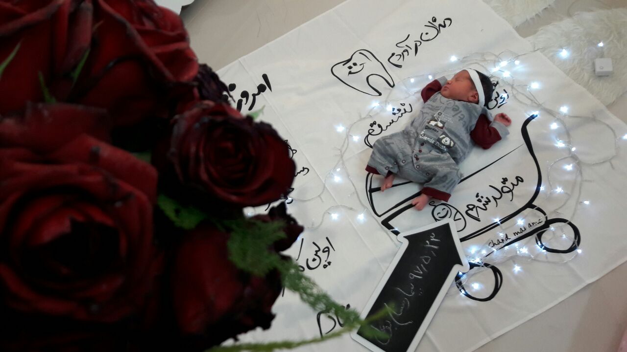 متولد شدن نوزاد هیراد پورعسگری