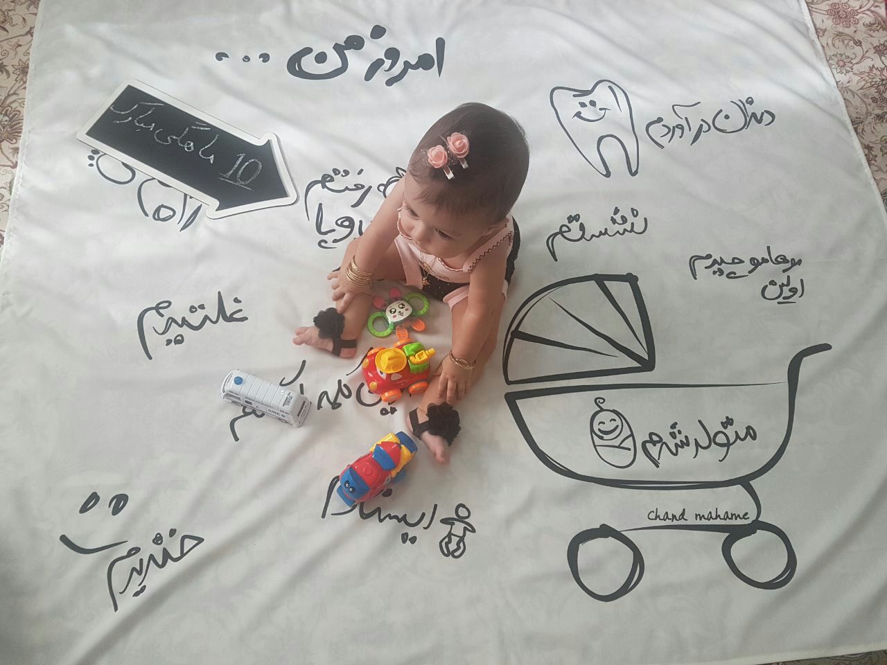 پارچه خاطره ها هیراد پورعسگری