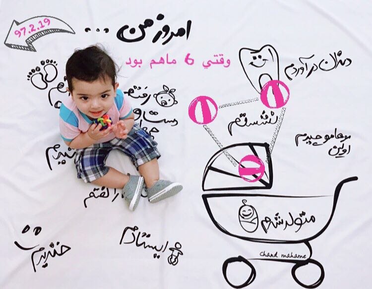 پارچه خاطره ها هیراد پورعسگری