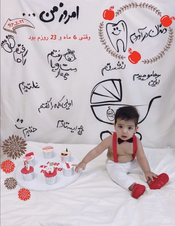 پارچه خاطره ها هیراد پورعسگری