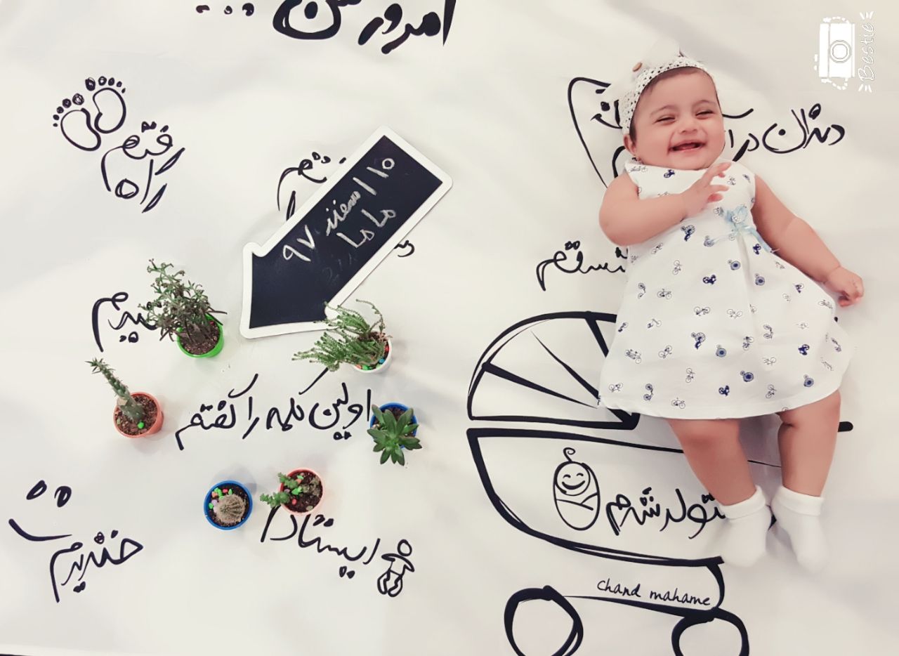 اولین کلمه نوزاد هیراد پورعسگری