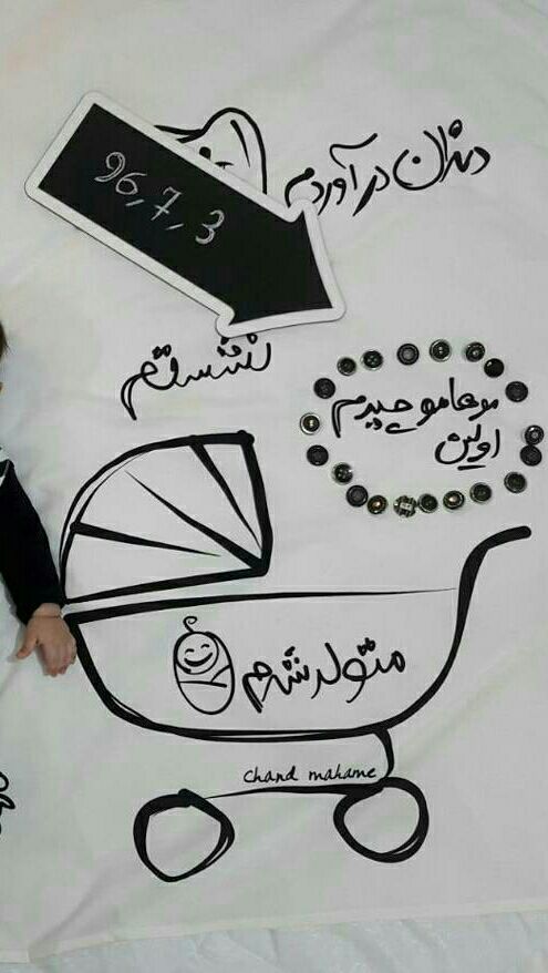 تخته سیاه گچی مدل فلش هیراد پورعسگری