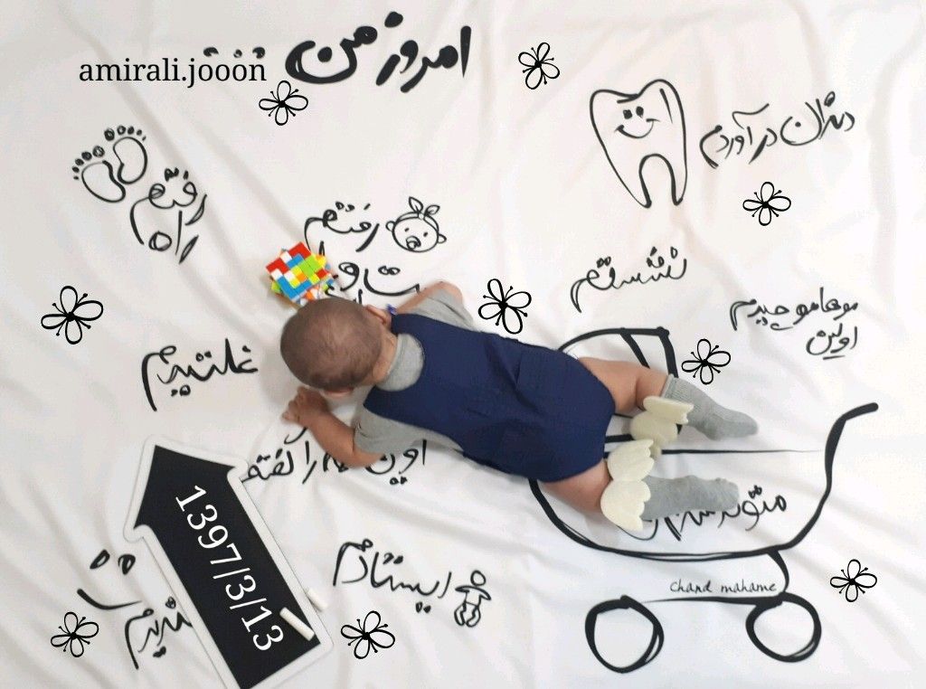 پارچه خاطره ها هیراد پورعسگری