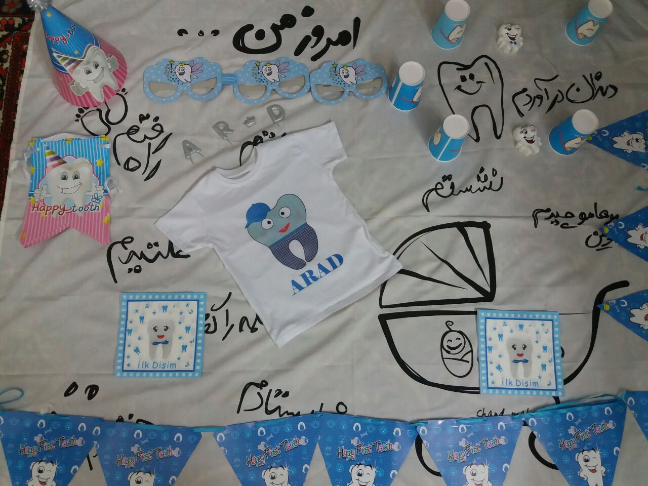 پارچه خاطره ها هیراد پورعسگری