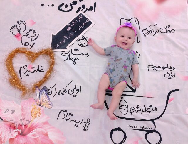 پارچه خاطره ها هیراد پورعسگری