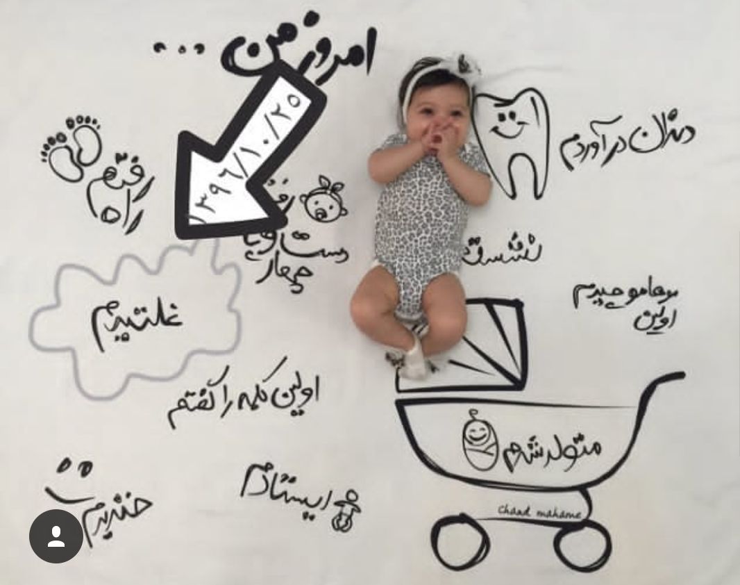 پارچه خاطره ها هیراد پورعسگری