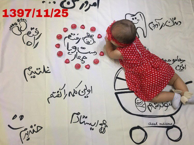 چهار‌دست و پا رفتن نوزاد هیراد پورعسگری