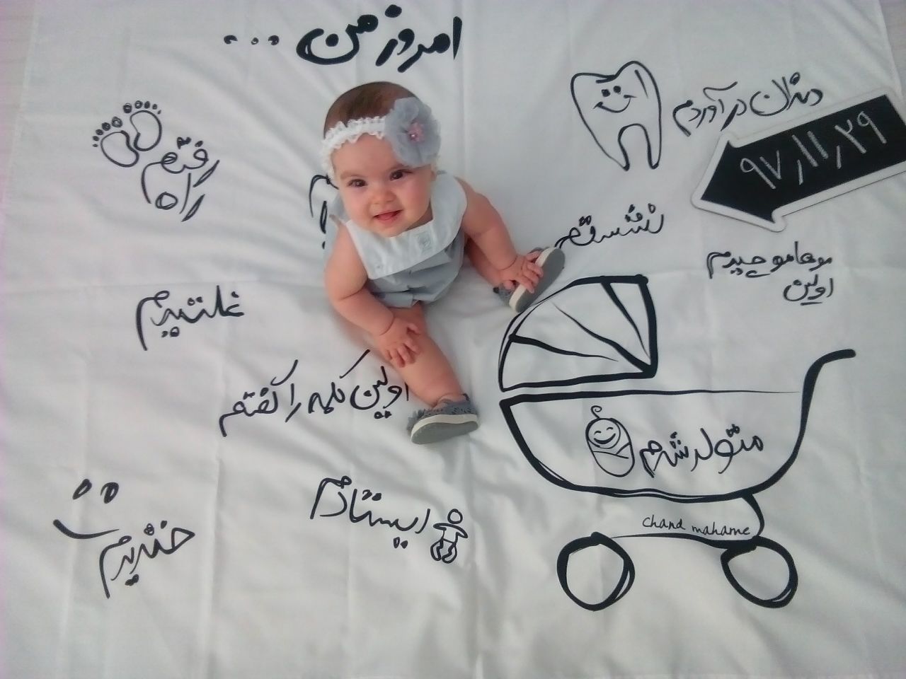 اولین نشستن نوزاد هیراد پورعسگری