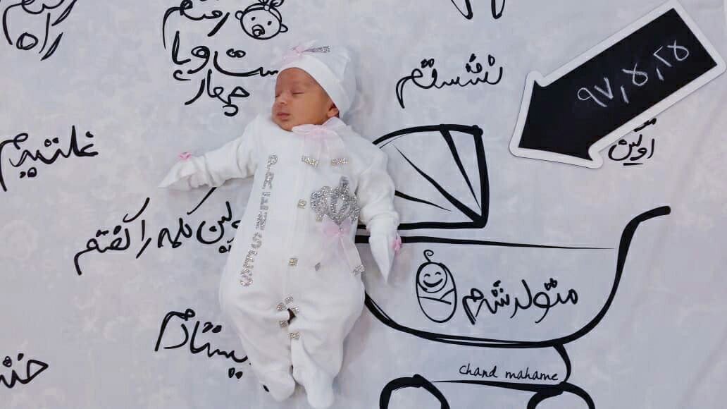 متولد شدن نوزاد هیراد پورعسگری