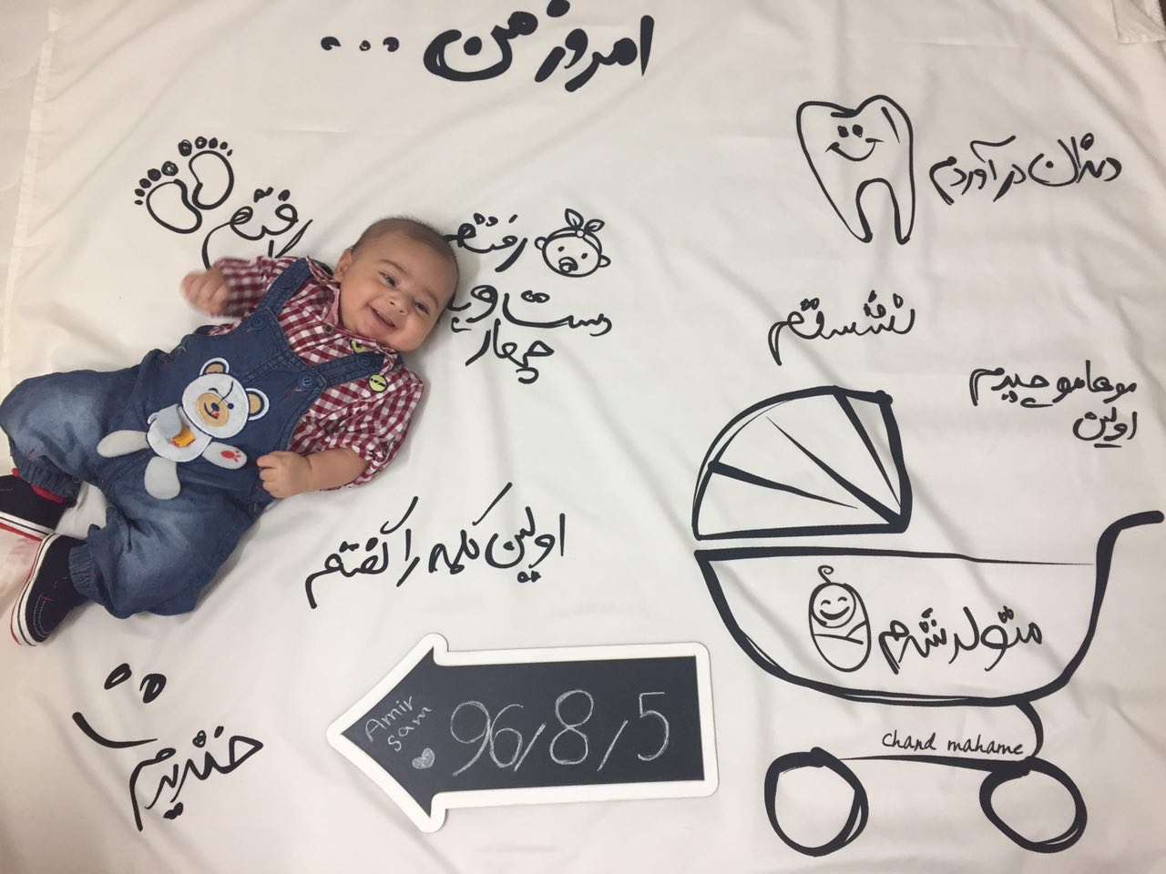 پارچه خاطره ها هیراد پورعسگری