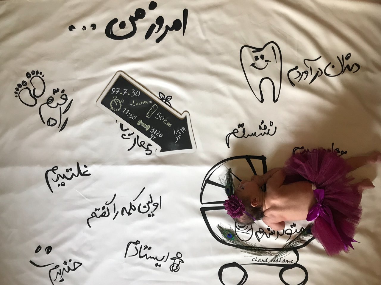 پارچه خاطره ها هیراد پورعسگری