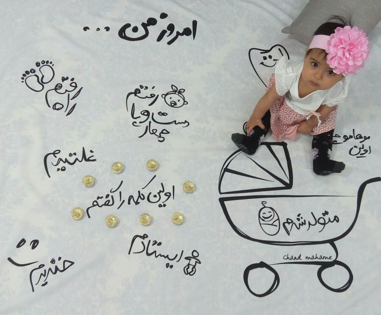 اولین کلمه نوزاد هیراد پورعسگری