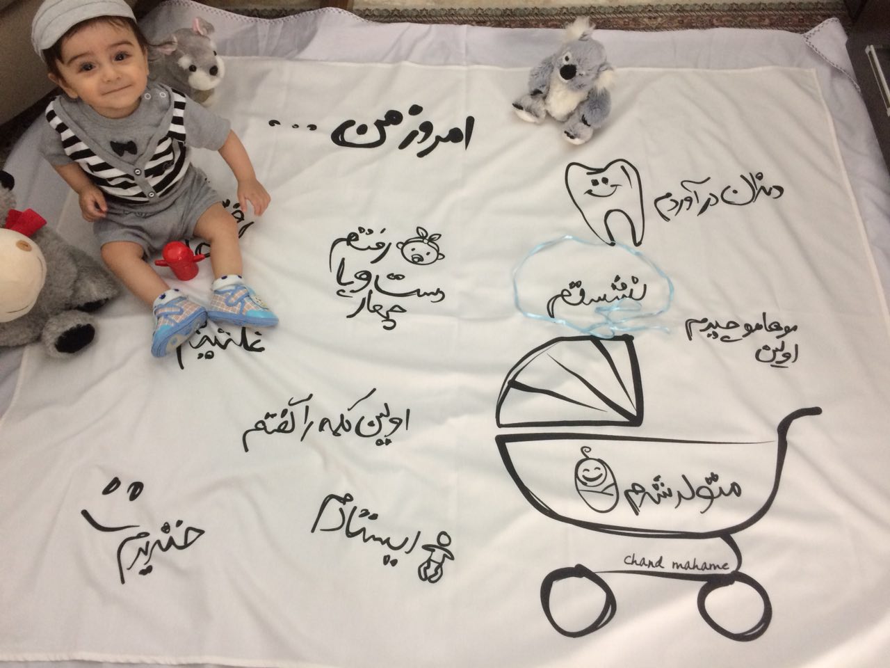 اولین نشستن نوزاد هیراد پورعسگری