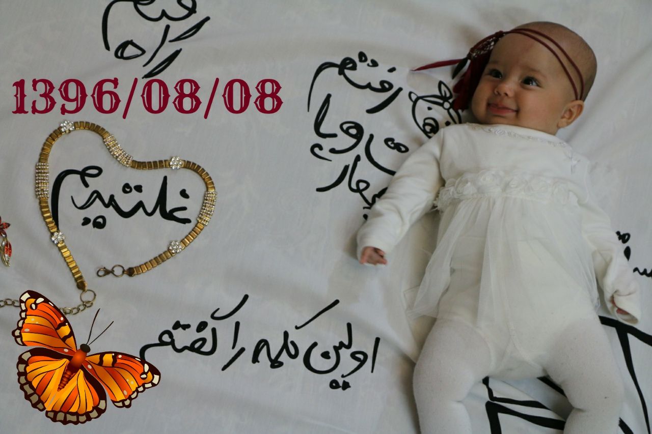 پارچه خاطره ها هیراد پورعسگری