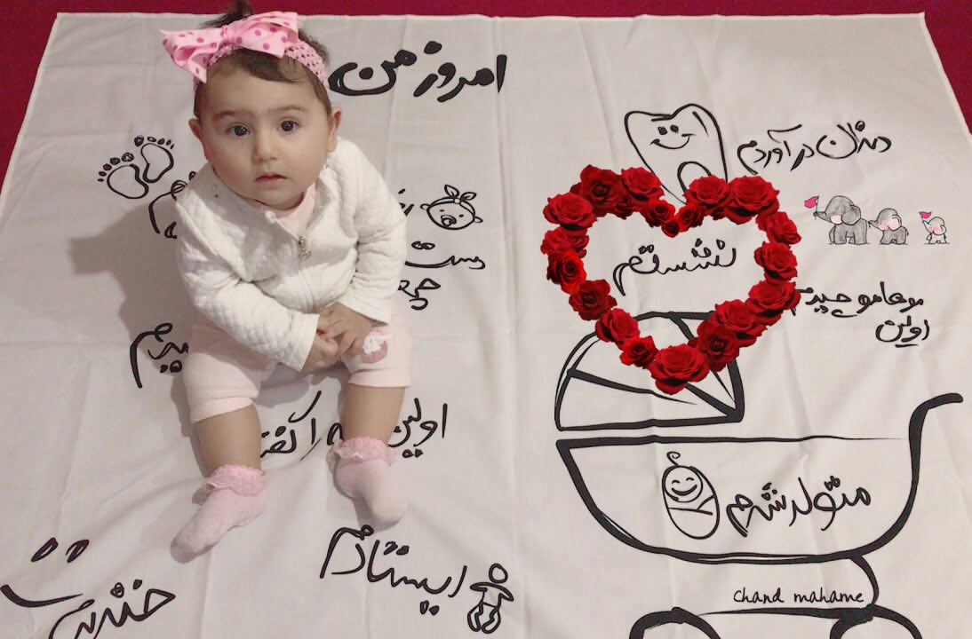 پارچه خاطره ها هیراد پورعسگری