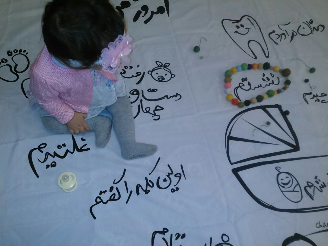 پارچه خاطره ها هیراد پورعسگری