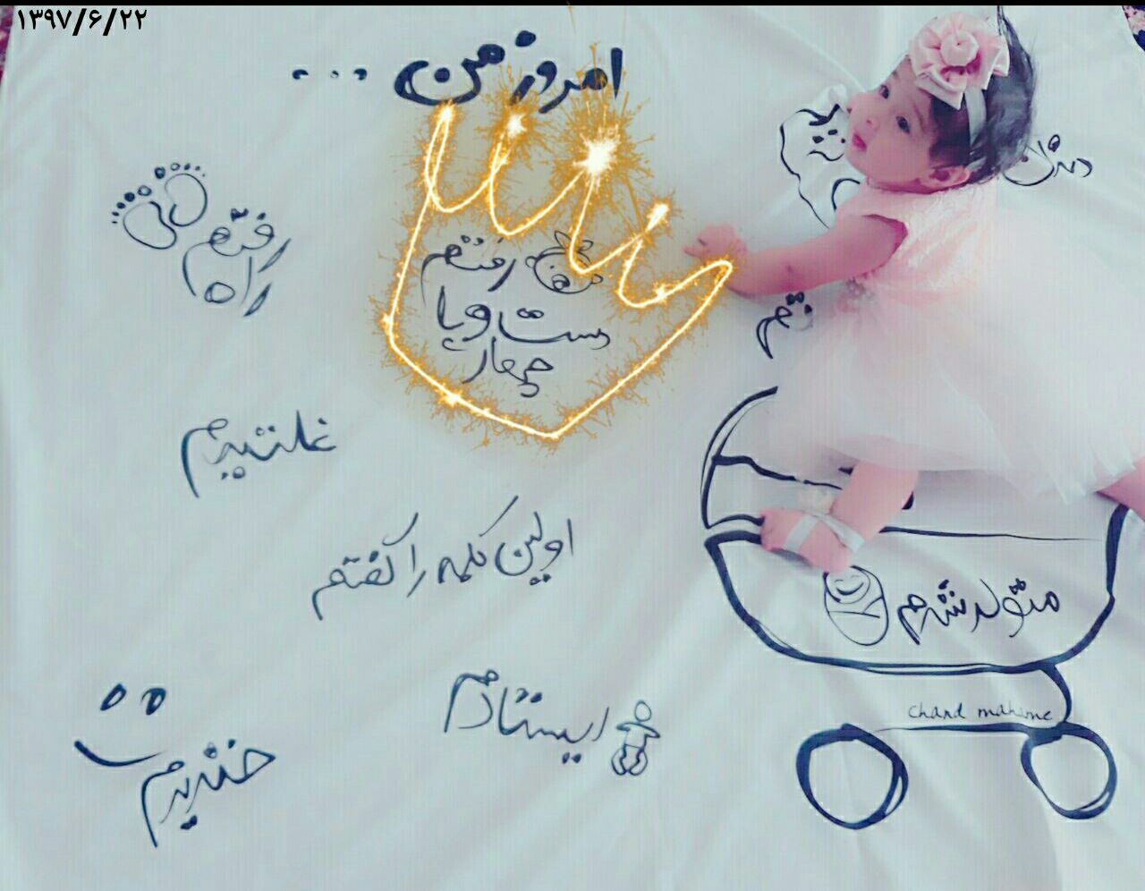 چهار‌دست و پا رفتن نوزاد هیراد پورعسگری