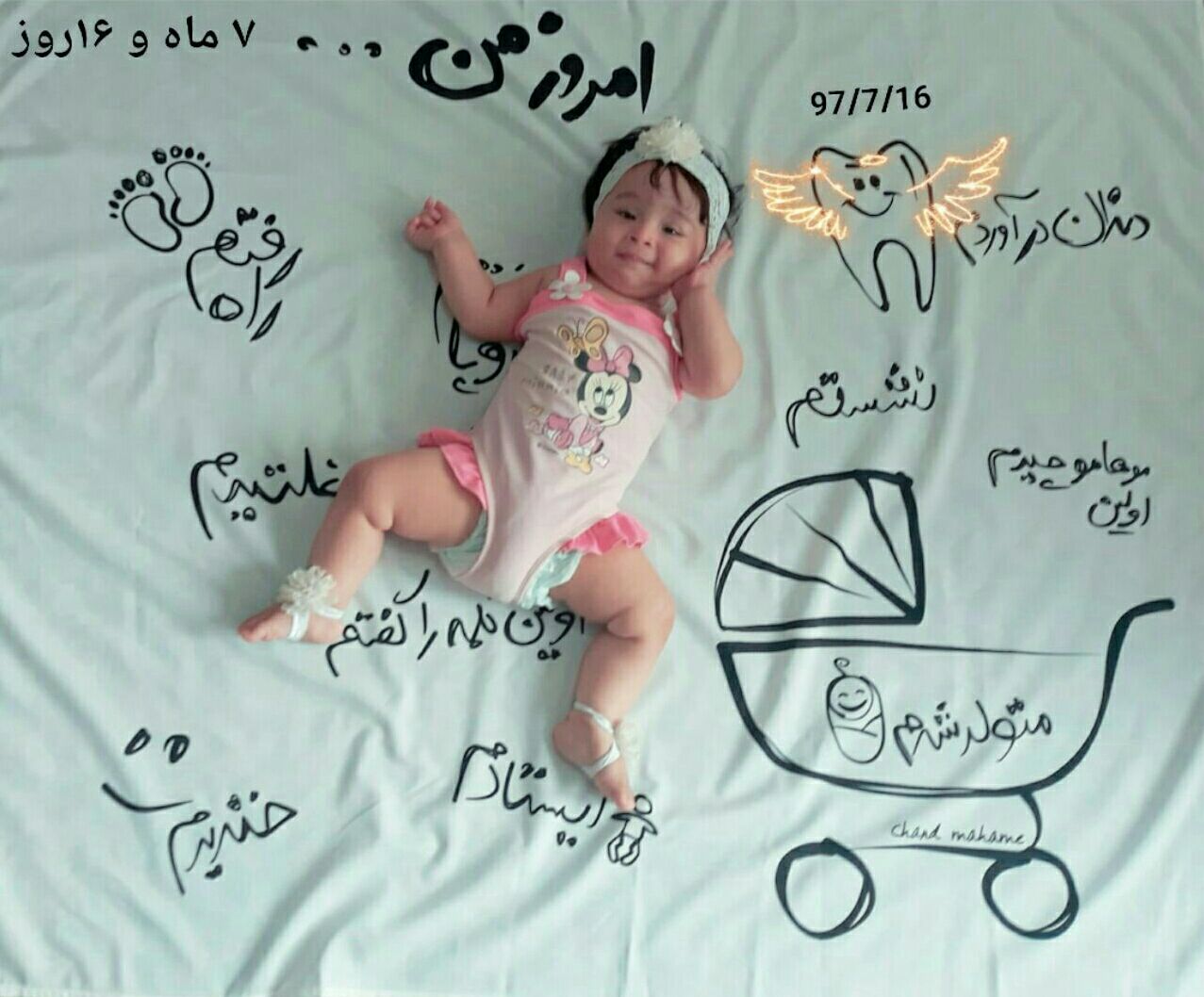 پارچه خاطره ها هیراد پورعسگری