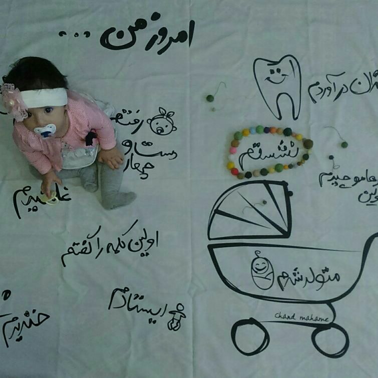 پارچه خاطره ها هیراد پورعسگری