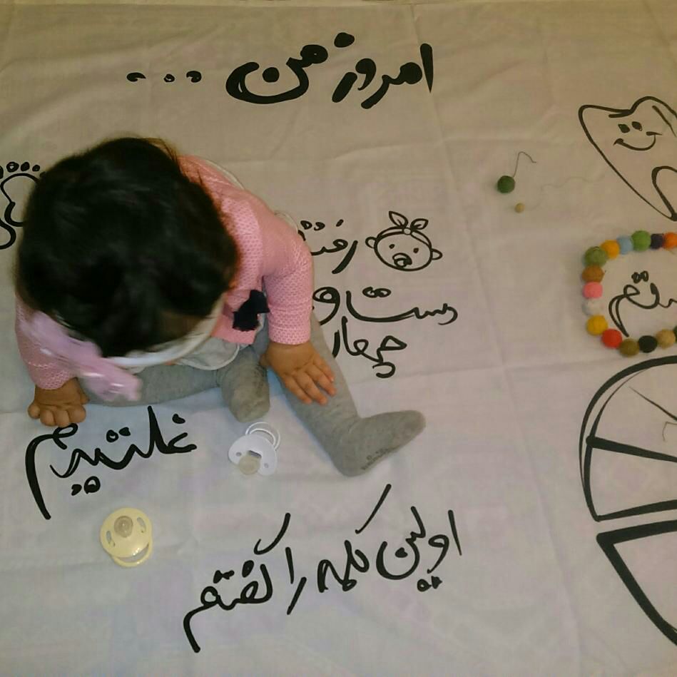 پارچه خاطره ها هیراد پورعسگری