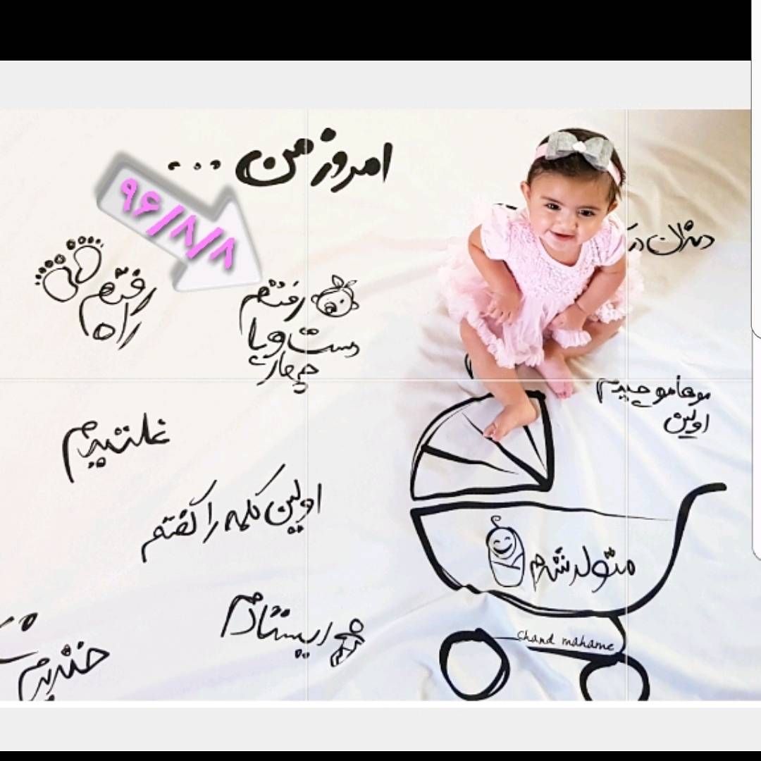 پارچه خاطره ها هیراد پورعسگری