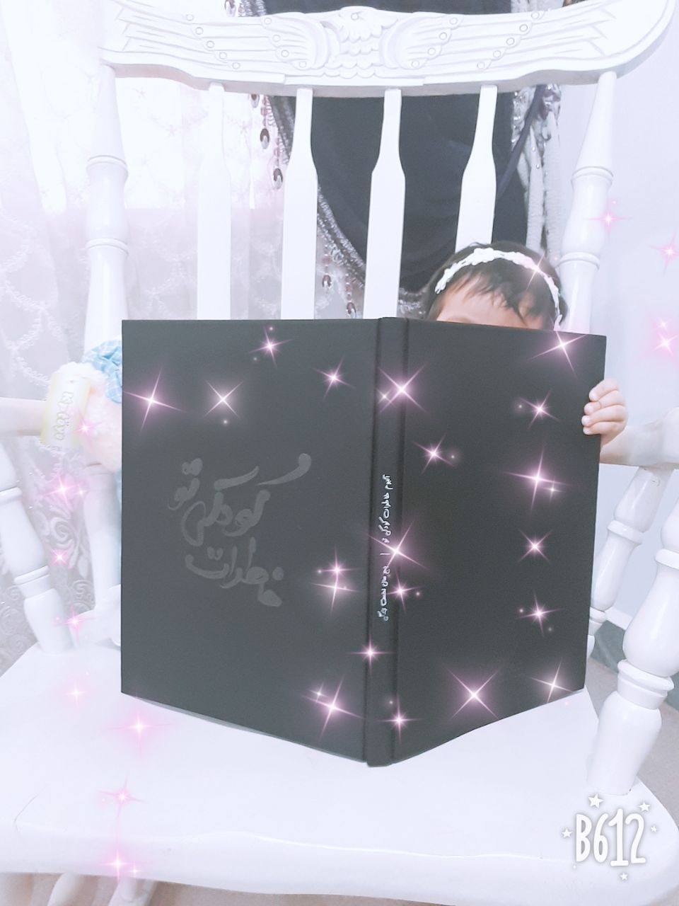 آلبوم خاطرات کودکی هیراد پورعسگری