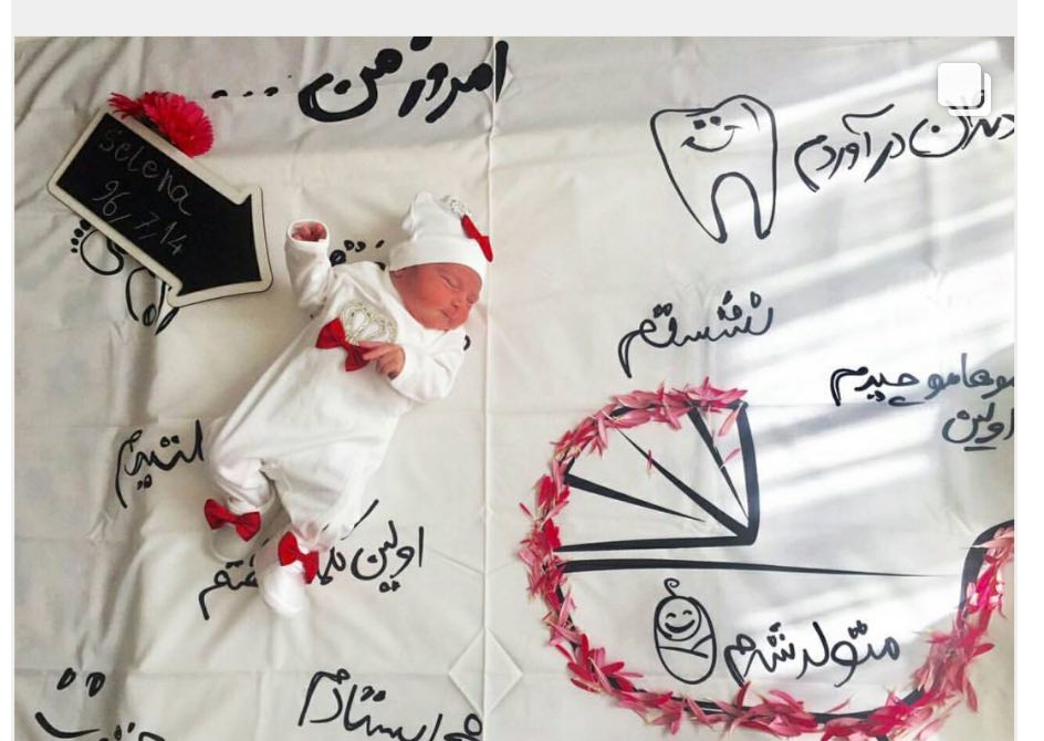 عکس نوزاد دختر هیراد پورعسگری