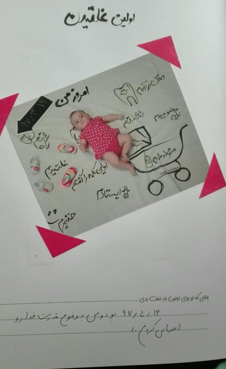 پارچه خاطره ها هیراد پورعسگری