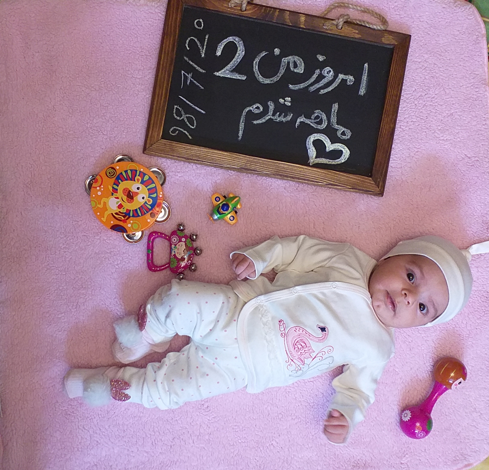 یک ماهگی نوزاد درسا  ریحانی