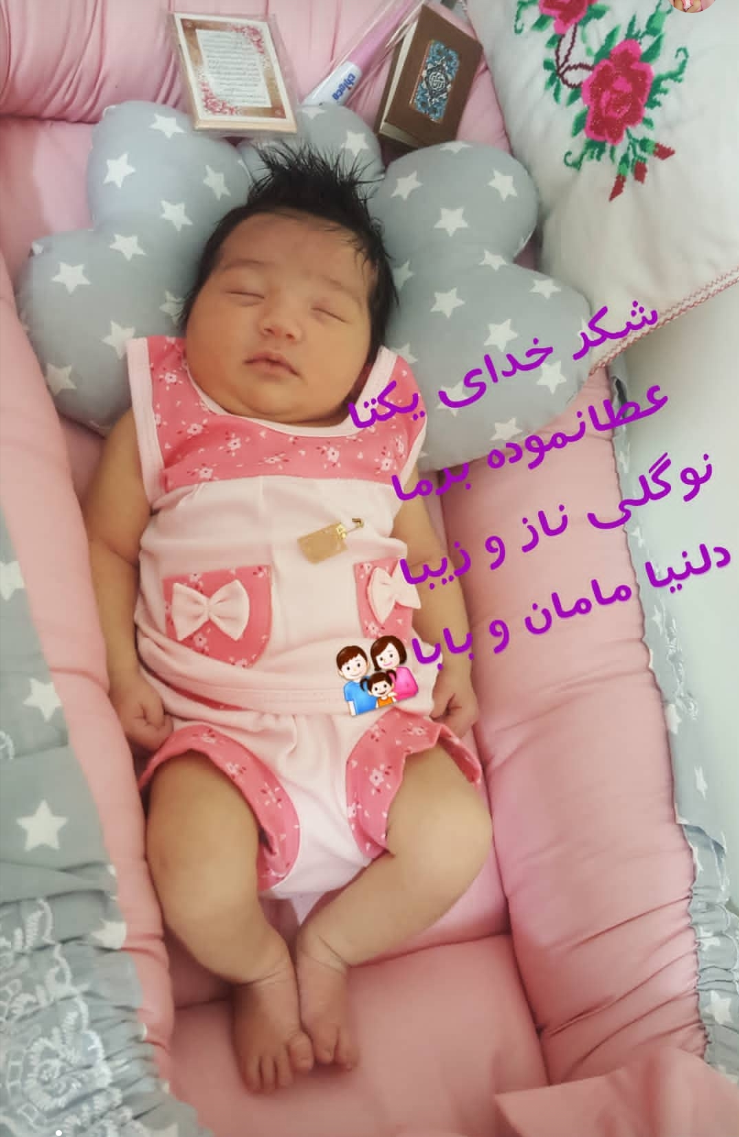 متولد شدن نوزاد دلنیا فیروزیان