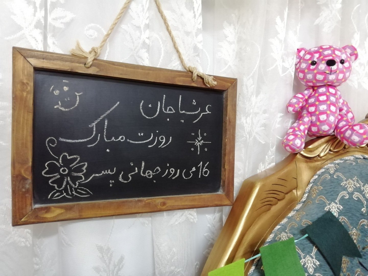 هفده ماهگی کودک عرشیاناصحی