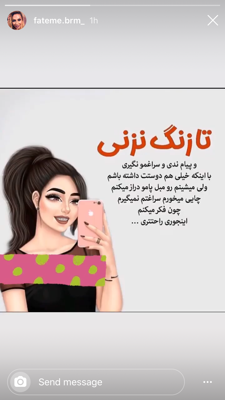 عید نوروز سلین هاشمی اصل