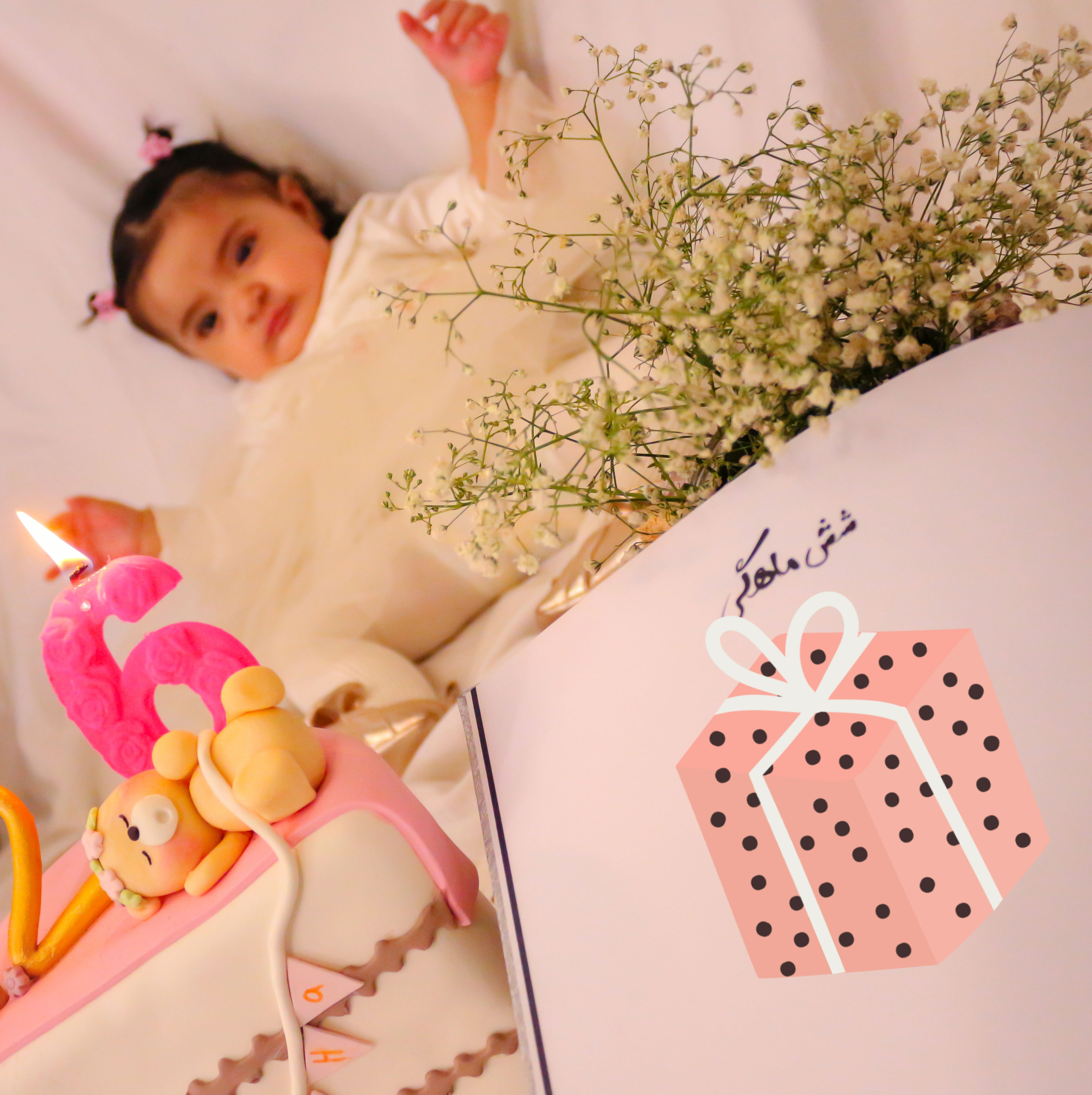 شش ماهگی نوزاد گلشا معرفت