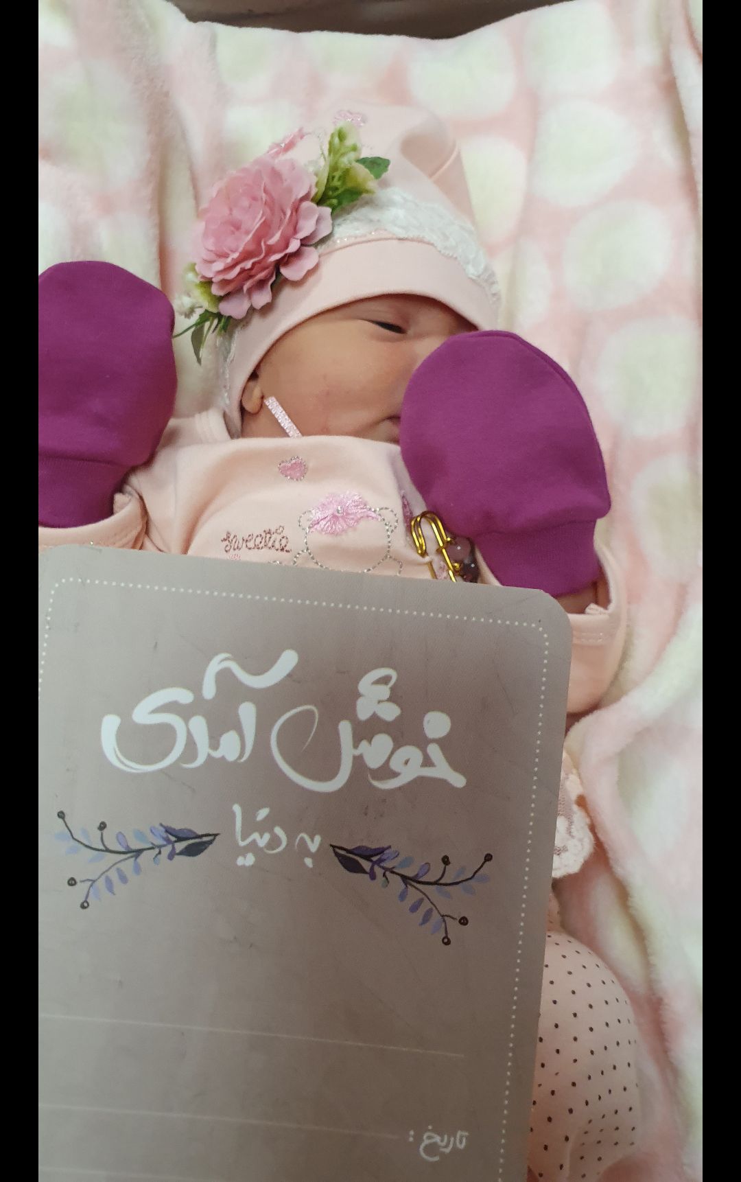 کارت خاطرات اولین ها رادین و آیلین اسکندرزاده