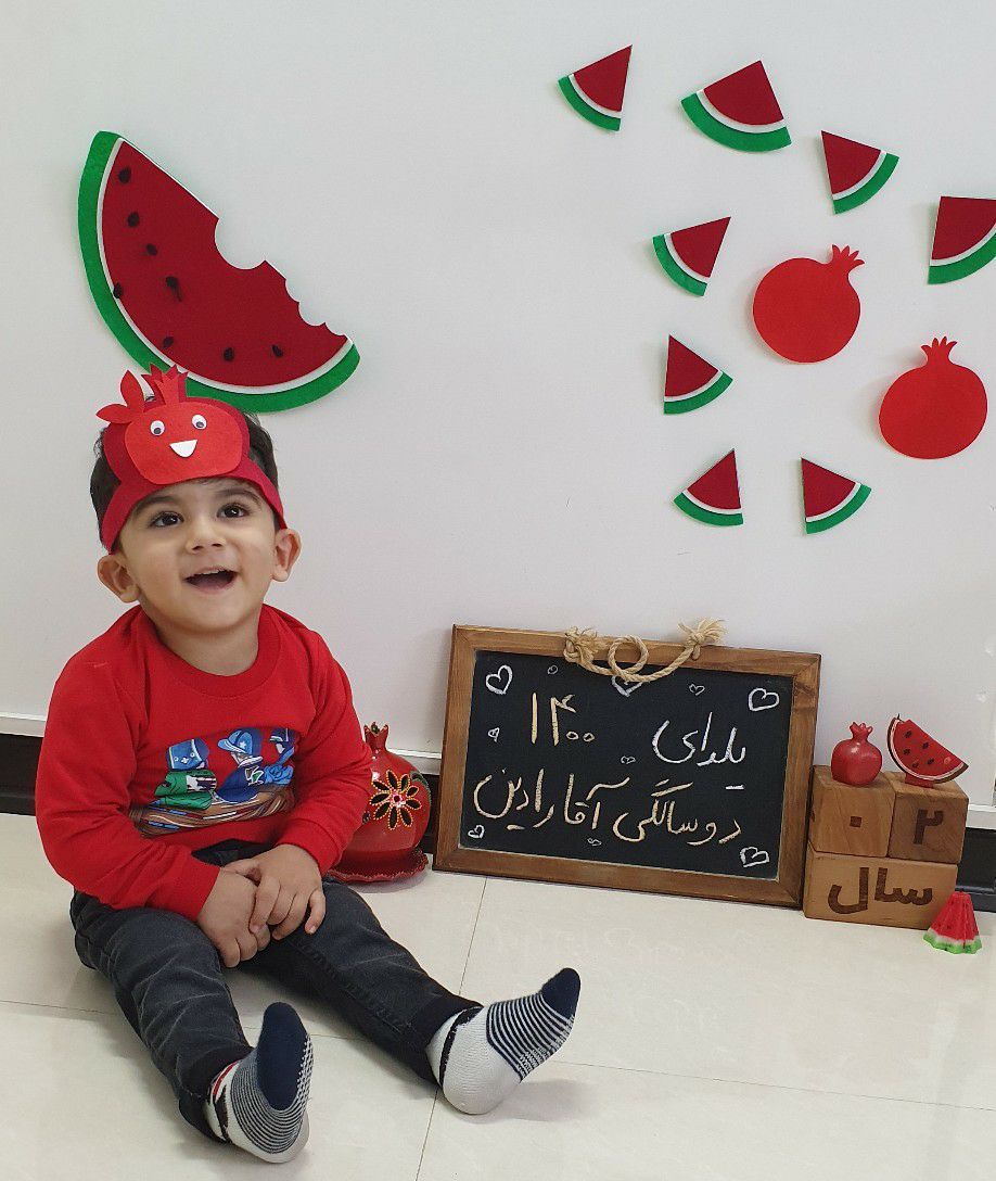 بیست و چهار ماهگی کودک رادین و آیلین اسکندرزاده