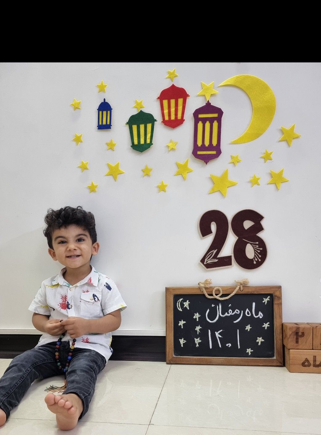 تم رمضان رادین و آیلین اسکندرزاده