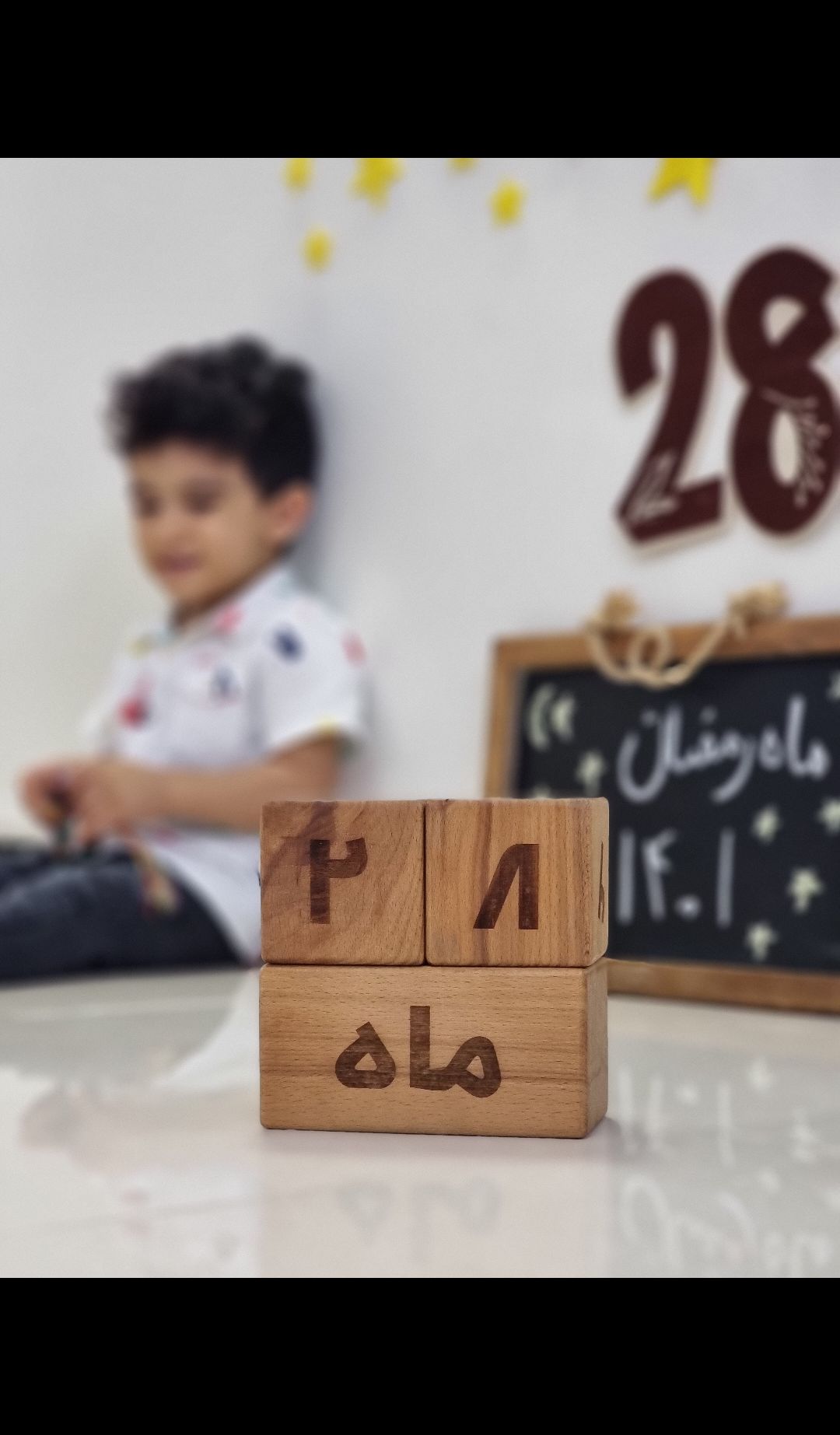 ماه رمضان رادین و آیلین اسکندرزاده