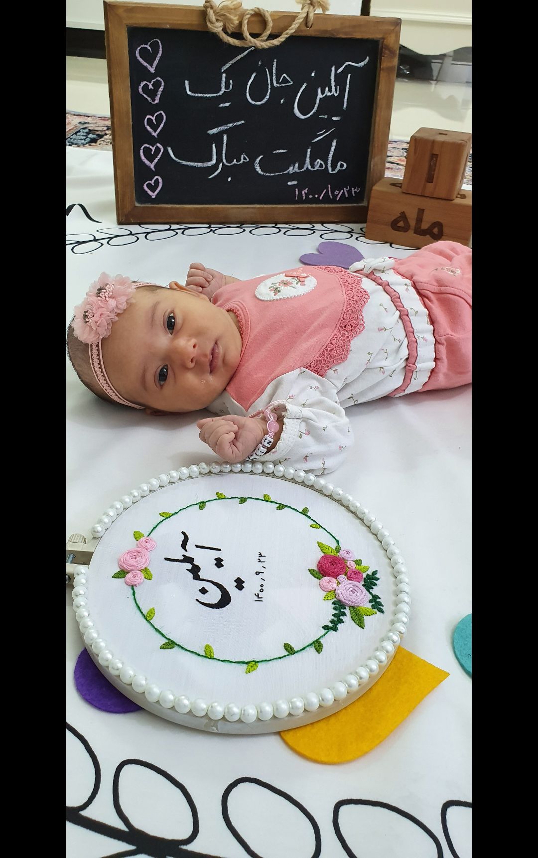 یک ماهگی نوزاد رادین و آیلین اسکندرزاده