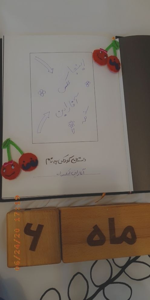 شش ماهگی نوزاد رادین و آیلین اسکندرزاده