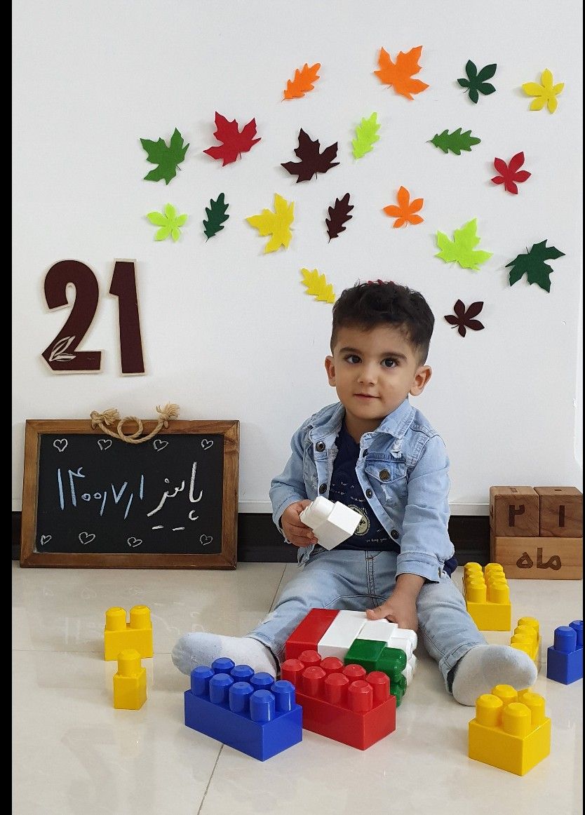 بیست و یک ماهگی کودک رادین و آیلین اسکندرزاده