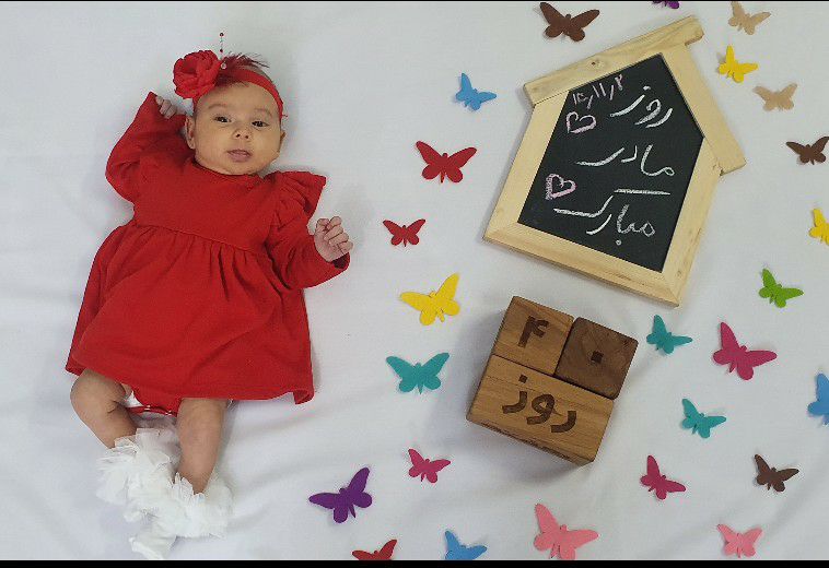 یک ماهگی نوزاد رادین و آیلین اسکندرزاده