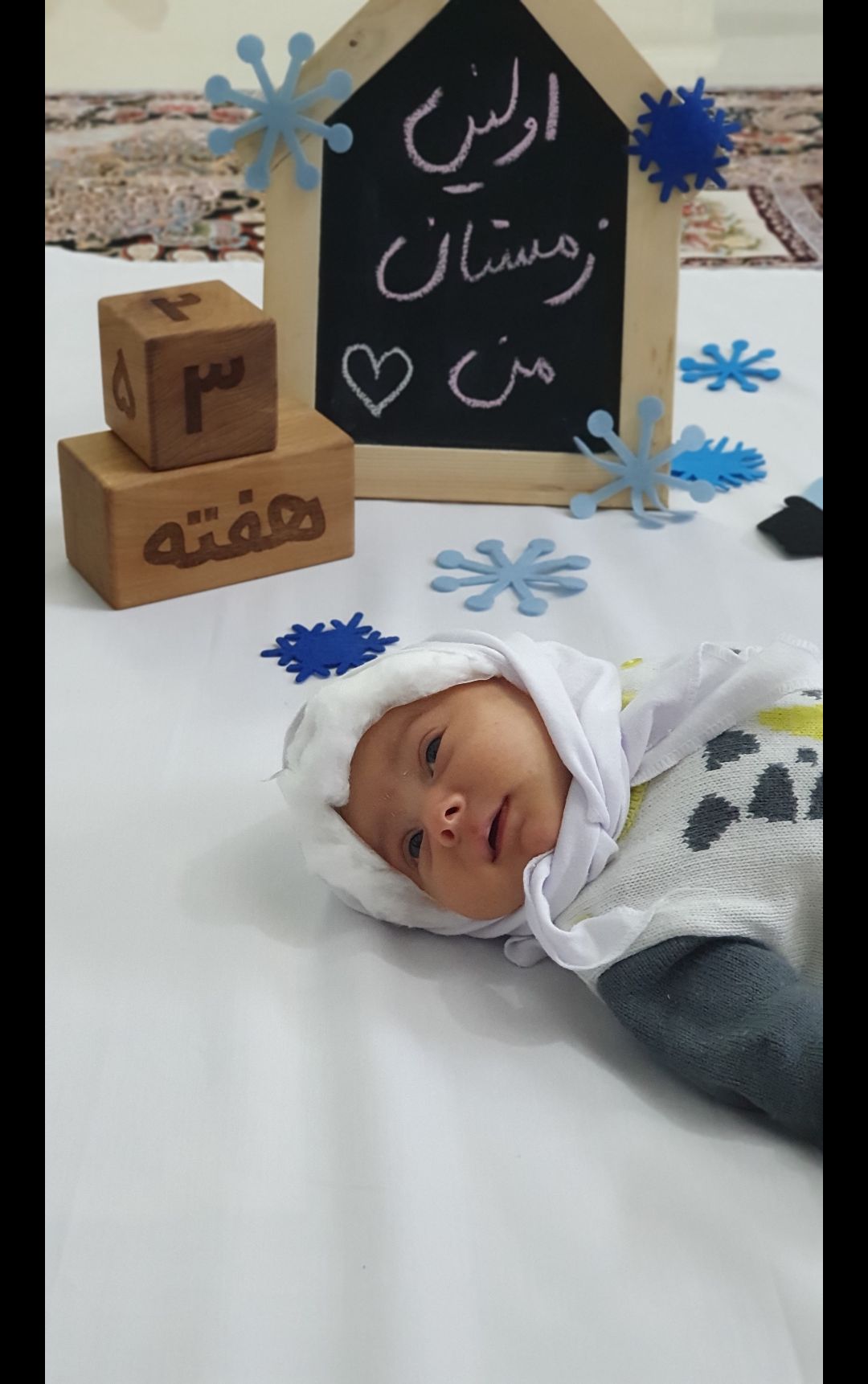 ننه-سرما رادین و آیلین اسکندرزاده