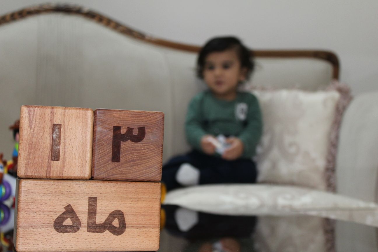 سیزده ماهگی کودک رادین و آیلین اسکندرزاده